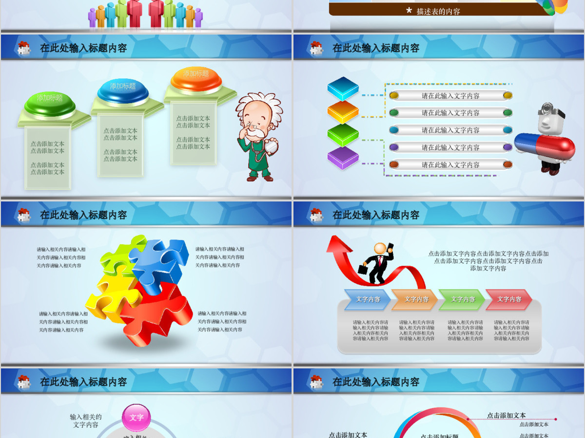 医院医疗器械健康报告培训PPT模板幻灯片 医院医疗器械健康报告培训PPT模板幻灯片
