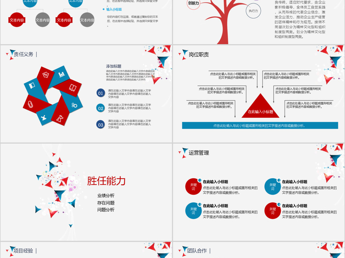 2019个人求职简历岗位竞聘竞选报告ppt 2019个人求职简历岗位竞聘竞选报告ppt