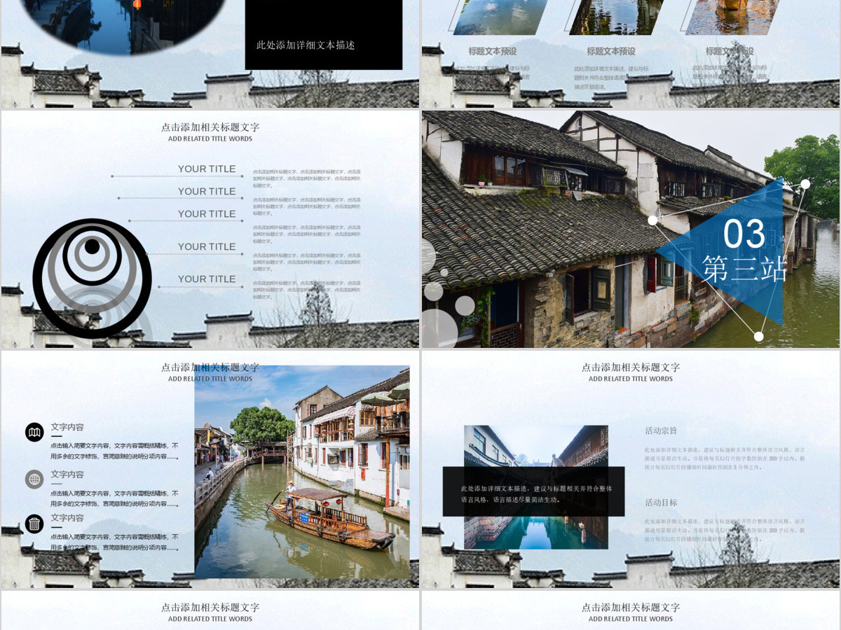 精美淡雅杭州旅游杭州文化西湖ppt