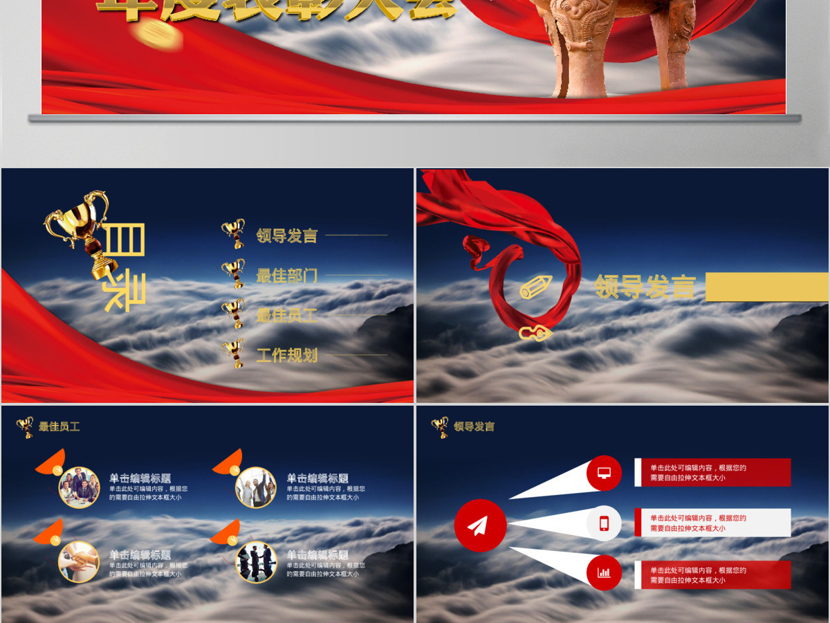 表彰大会颁奖典礼橙色喜庆背景年终总结优秀员工颁奖PPT模板