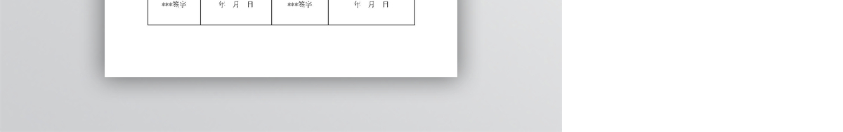 预算申请表格(模板)