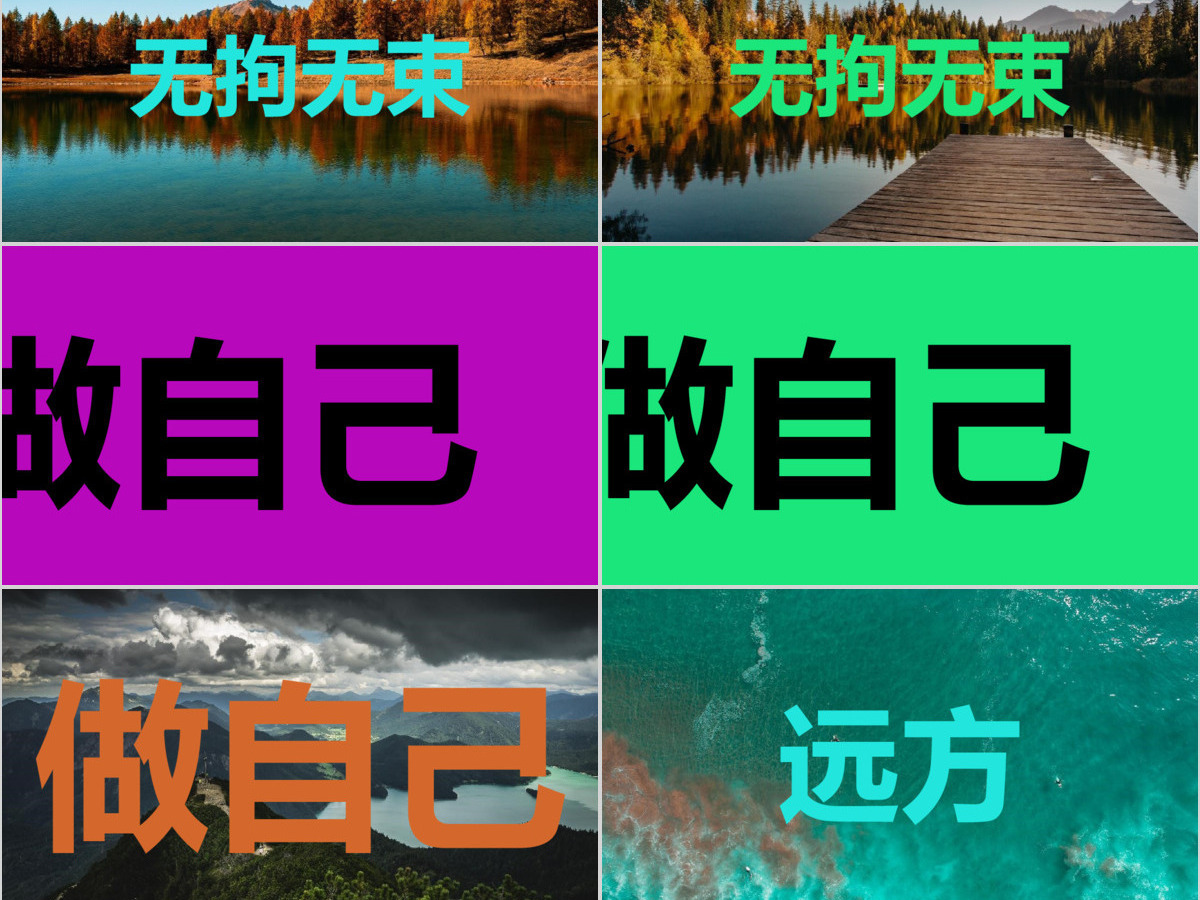 杂志风快闪宣传画册PPT模板 杂志风快闪宣传画册PPT模板