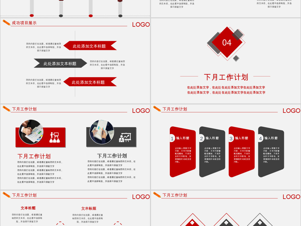 目标管理业绩冲刺销售计划目标达成指标汇报 目标管理业绩冲刺销售计划目标达成指标汇报
