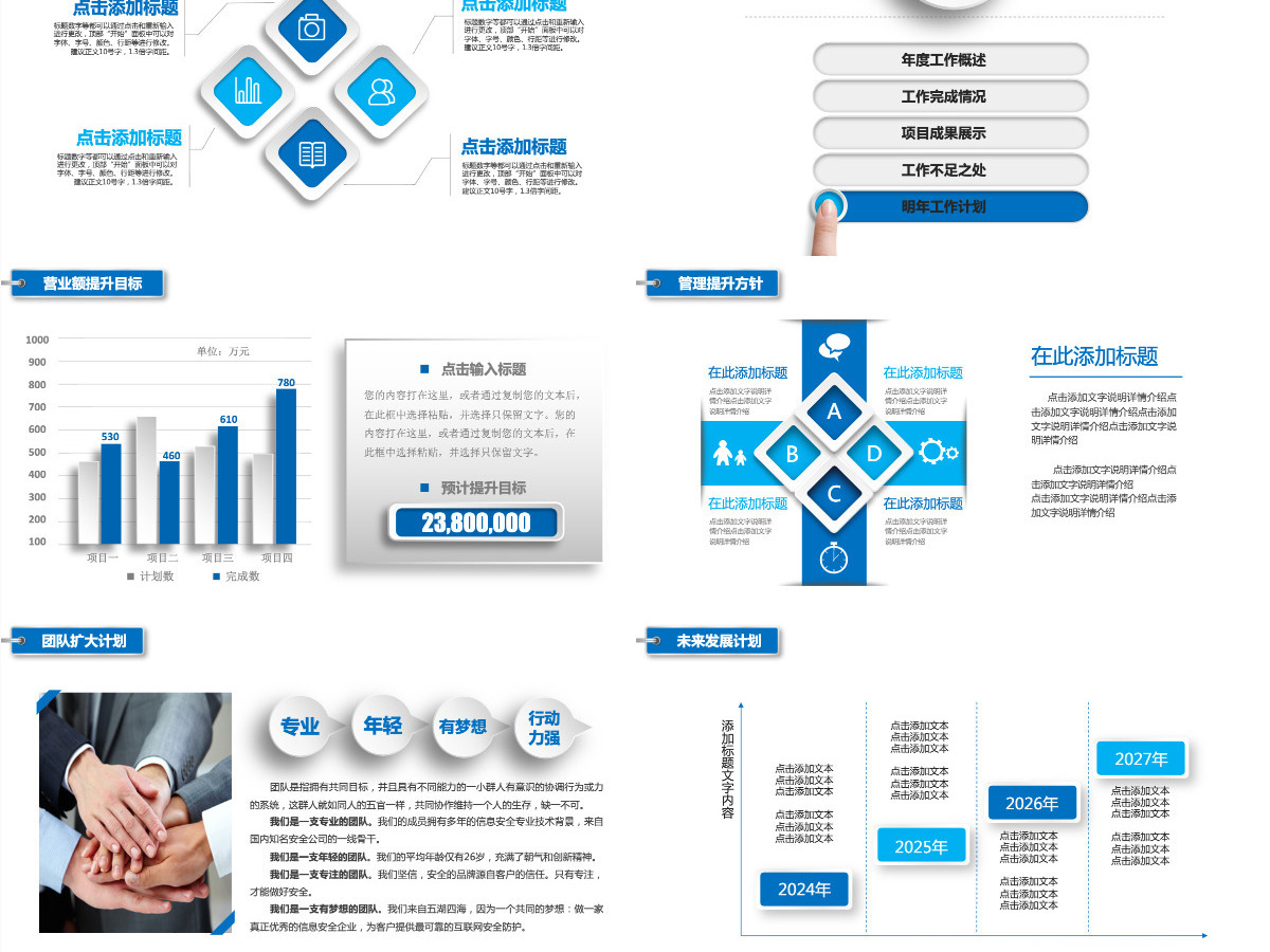 2026蓝色简约大气年终总结PPT模板