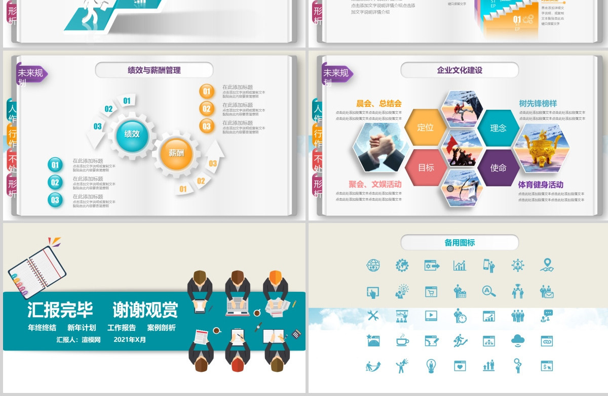 2023人事创意行政部工作总结