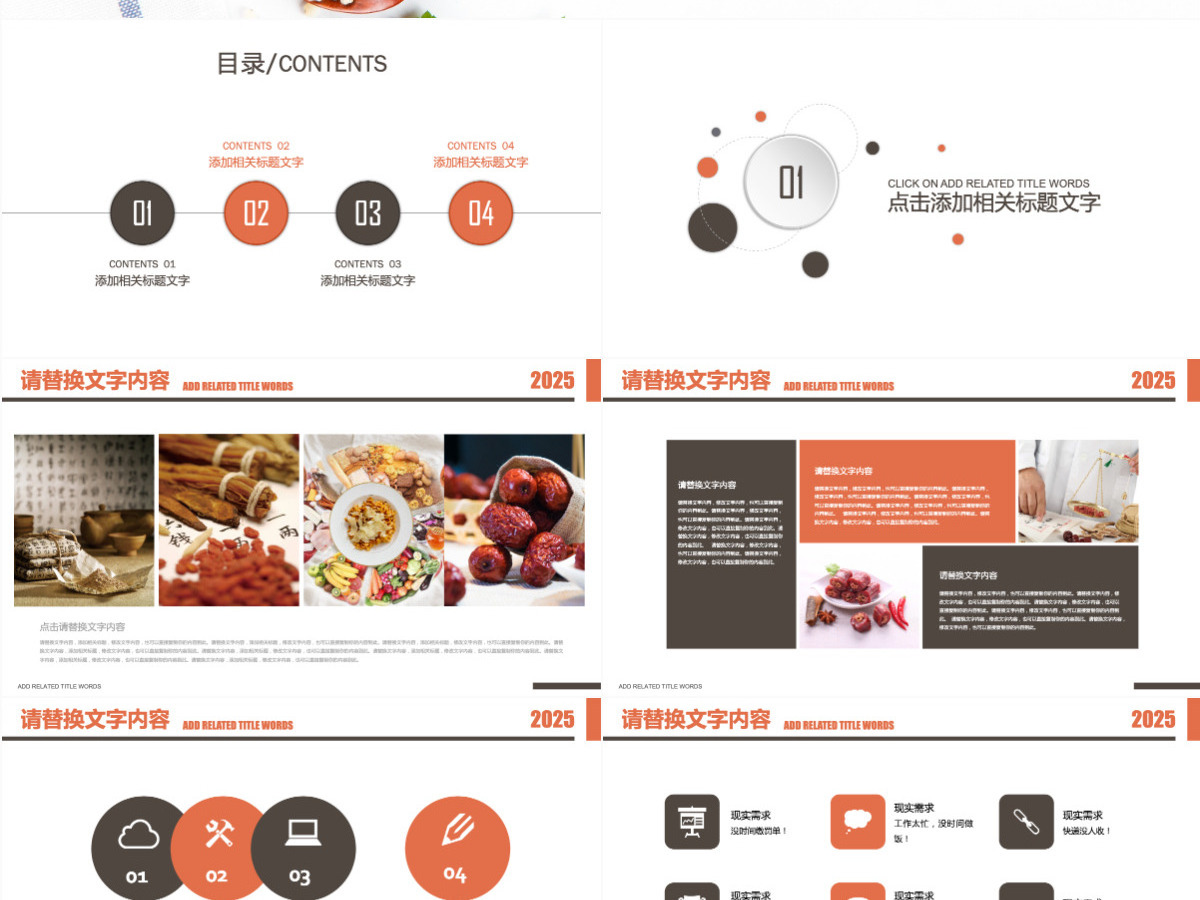 五谷杂粮养生健康饮食农产品生态食品PPT 五谷杂粮养生健康饮食农产品生态食品PPT