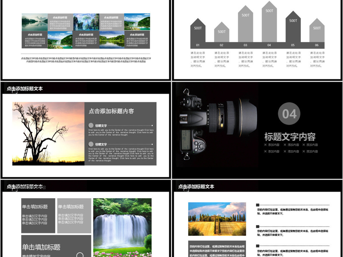 摄影影展行业汇报报告PPT