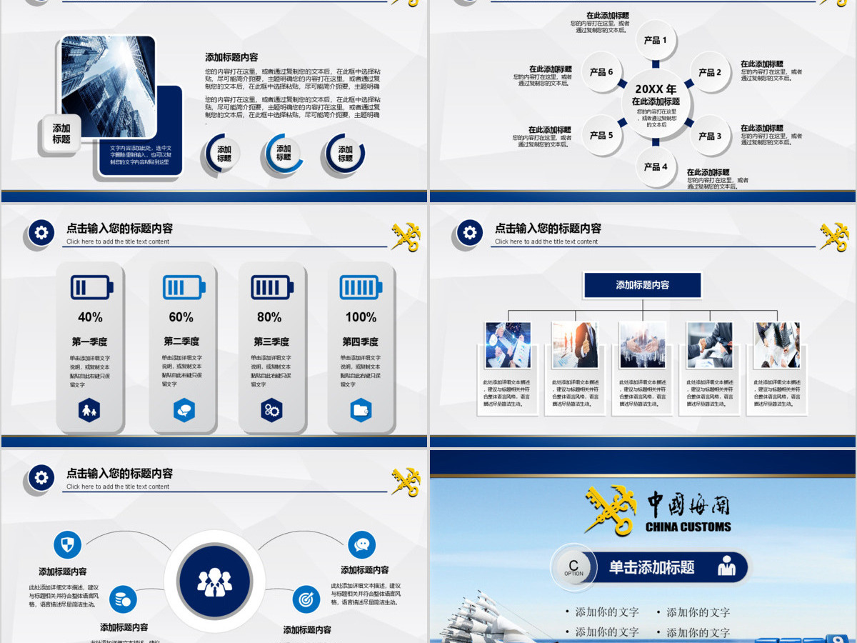 原创2019年中国海关海警海监边防动态PPT-版权可商用