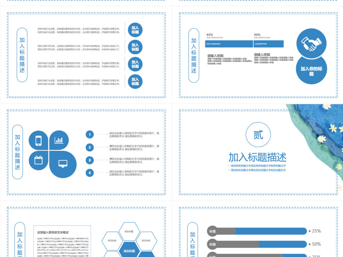 2021清新感恩教师节ppt通用模板 2021清新感恩教师节ppt通用模板