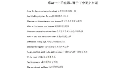 狮子王 中英文台词-89页 狮子王 中英文台词-89页