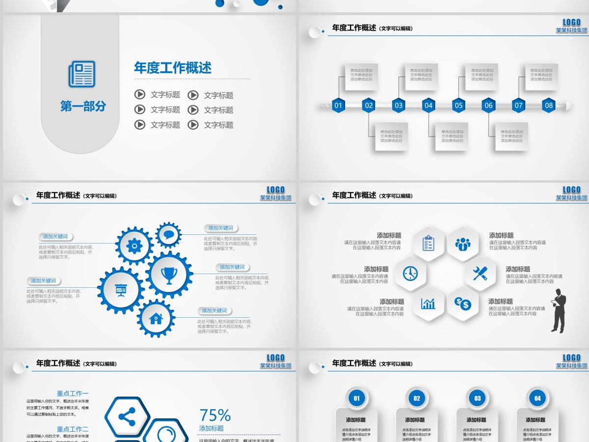 启航新梦想2021新年工作目标计划PPT 启航新梦想2021新年工作目标计划PPT