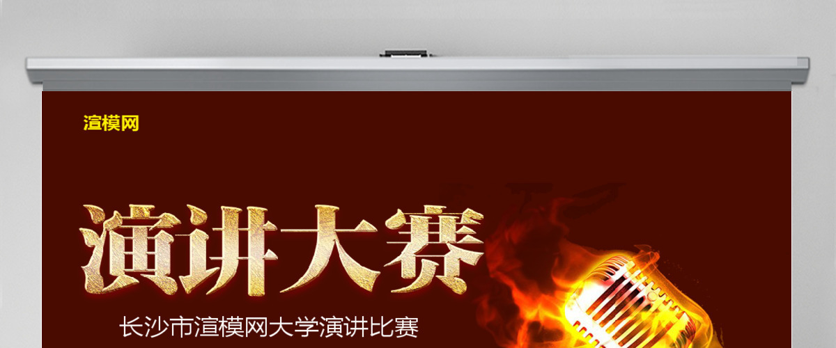 红色大气大学生演说演讲比赛校园知识竞赛活动动态PPT模板 红色大气大学生演说演讲比赛校园知识竞赛活动动态PPT模板