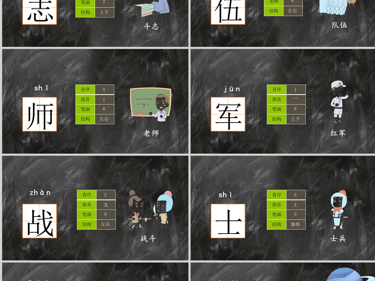 2022朱德的扁担课文第16课小学二年级语文上册部编人教版教学课件PPT
