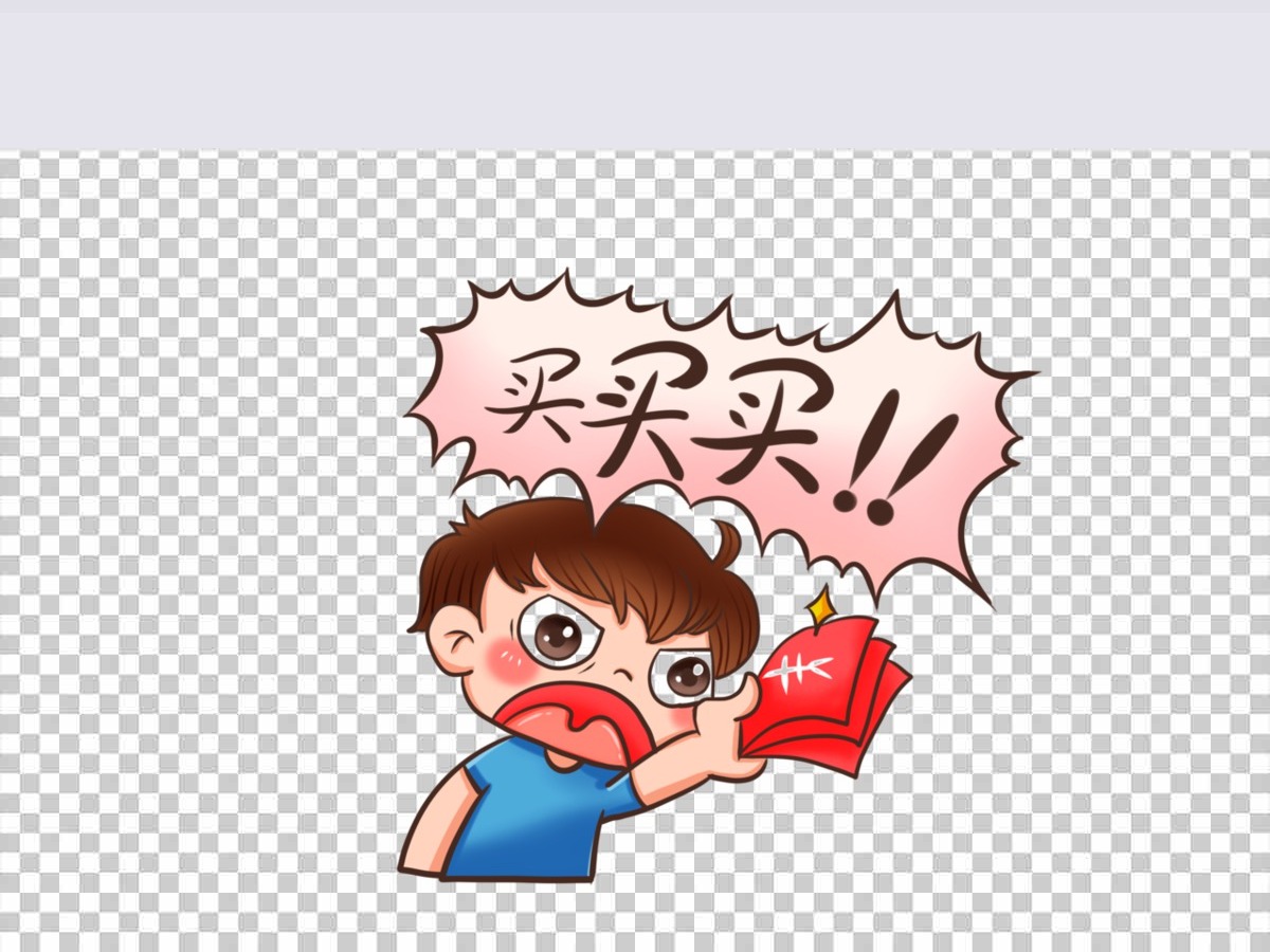卡通人物买买买插画 卡通人物买买买插画