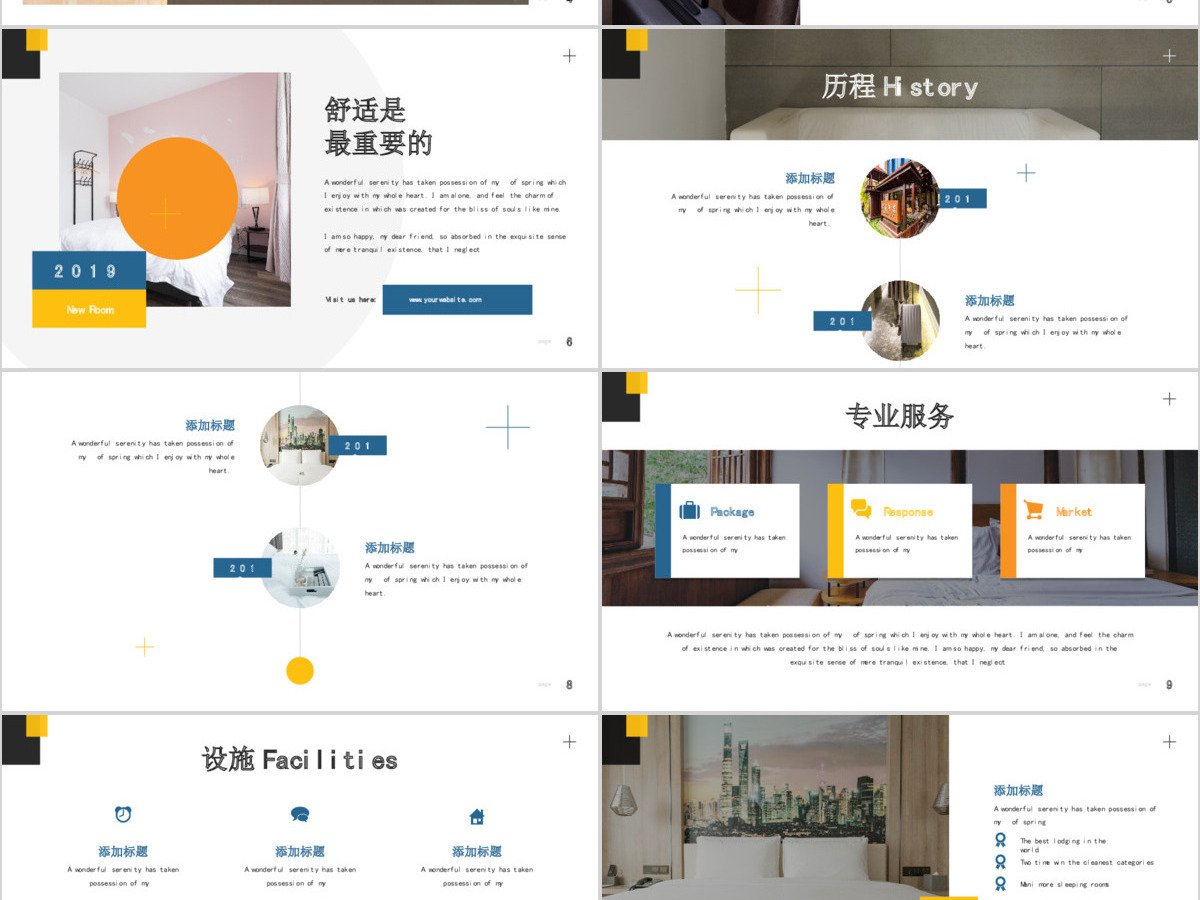 原创简洁星级酒店民宿住所宣传动态PPT模板-版权可商用 原创简洁星级酒店民宿住所宣传动态PPT模板-版权可商用