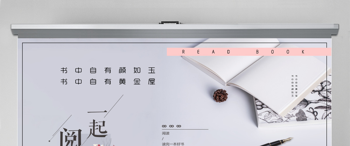 简约清新阅读分享会PPT模板 简约清新阅读分享会PPT模板