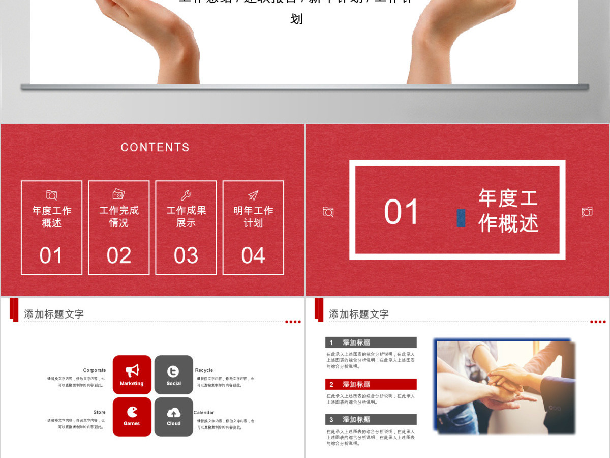 中国工商银行工作总结通用PPT 中国工商银行工作总结通用PPT