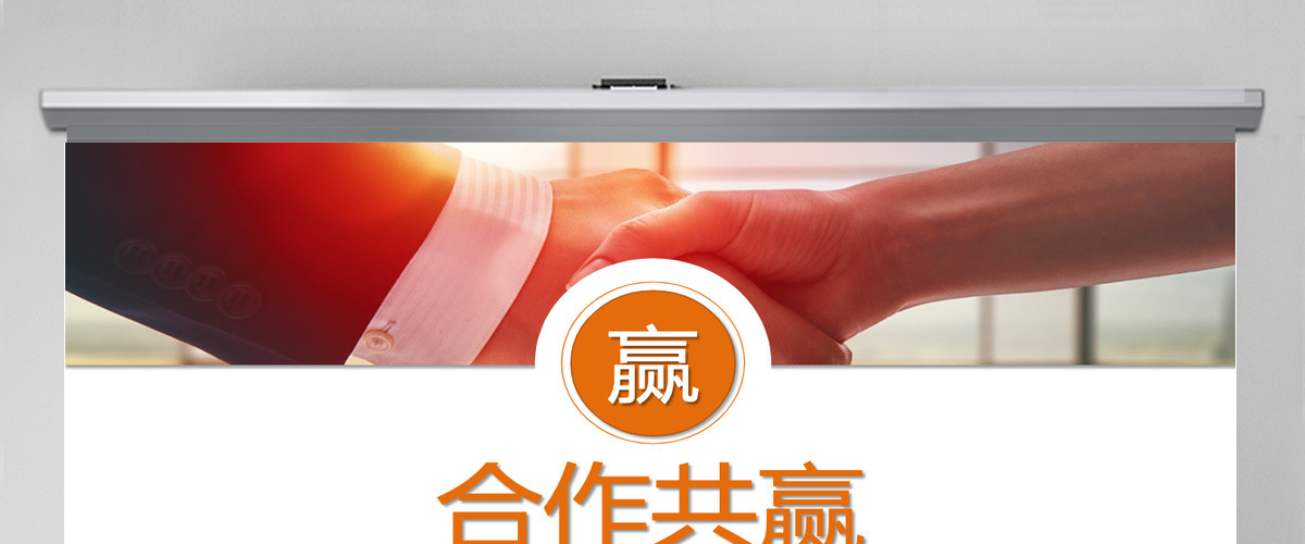 商业融资计划书 合作共赢ppt