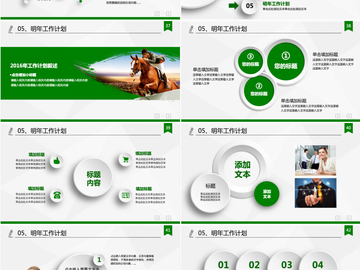 清新简约时尚微立体2024年终总结PPT模板