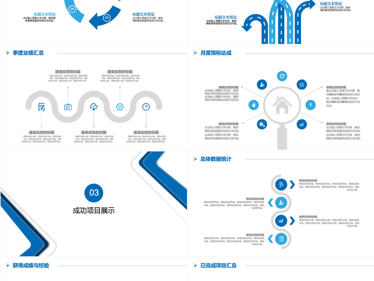 2021年施工安全工作汇报PPT模板 2021年施工安全工作汇报PPT模板