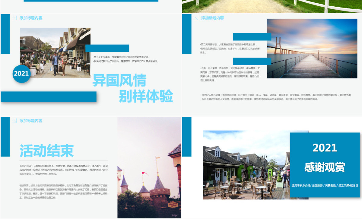 蓝白杂志风旅游摄影画册展示PPT模板