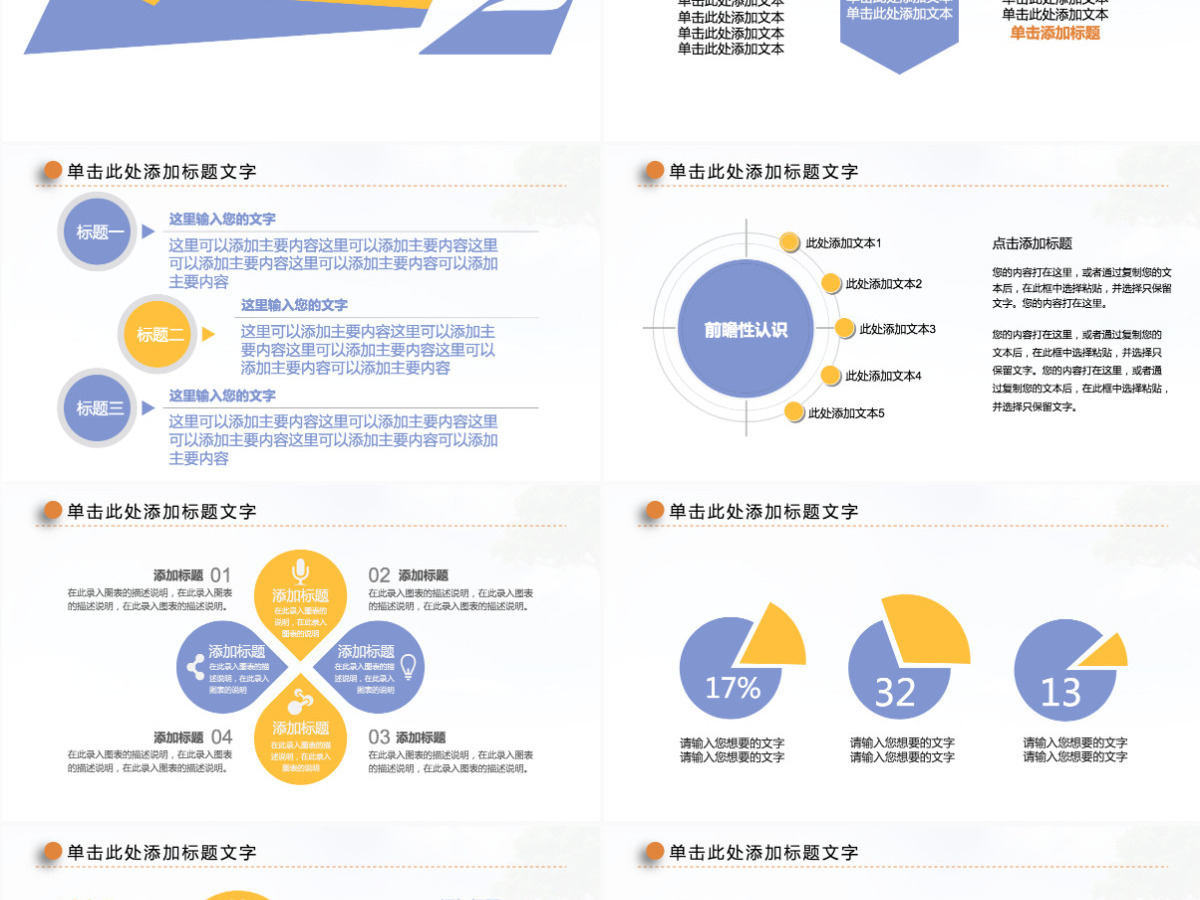 农业玉米种子新农村动态PPT模板 农业玉米种子新农村动态PPT模板