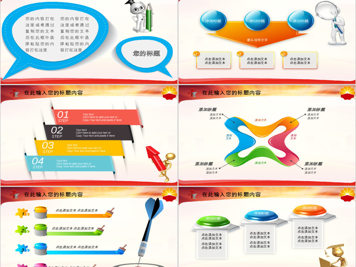 中国石油化工能源年终报告总结规划PPT 中国石油化工能源年终报告总结规划PPT
