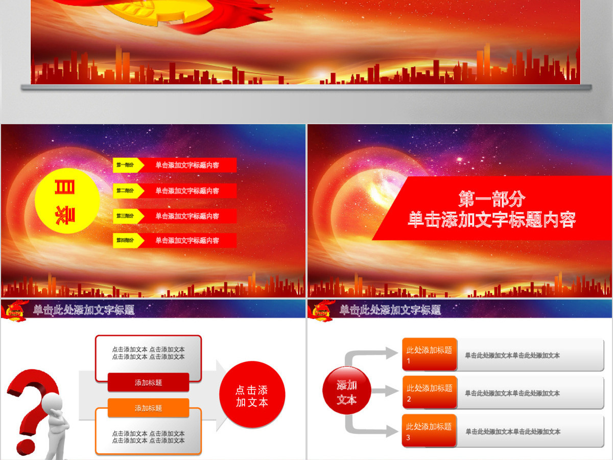 大气青春正能量团委五四青年节共青团工作汇报PPT模板幻灯片 大气青春正能量团委五四青年节共青团工作汇报PPT模板幻灯片