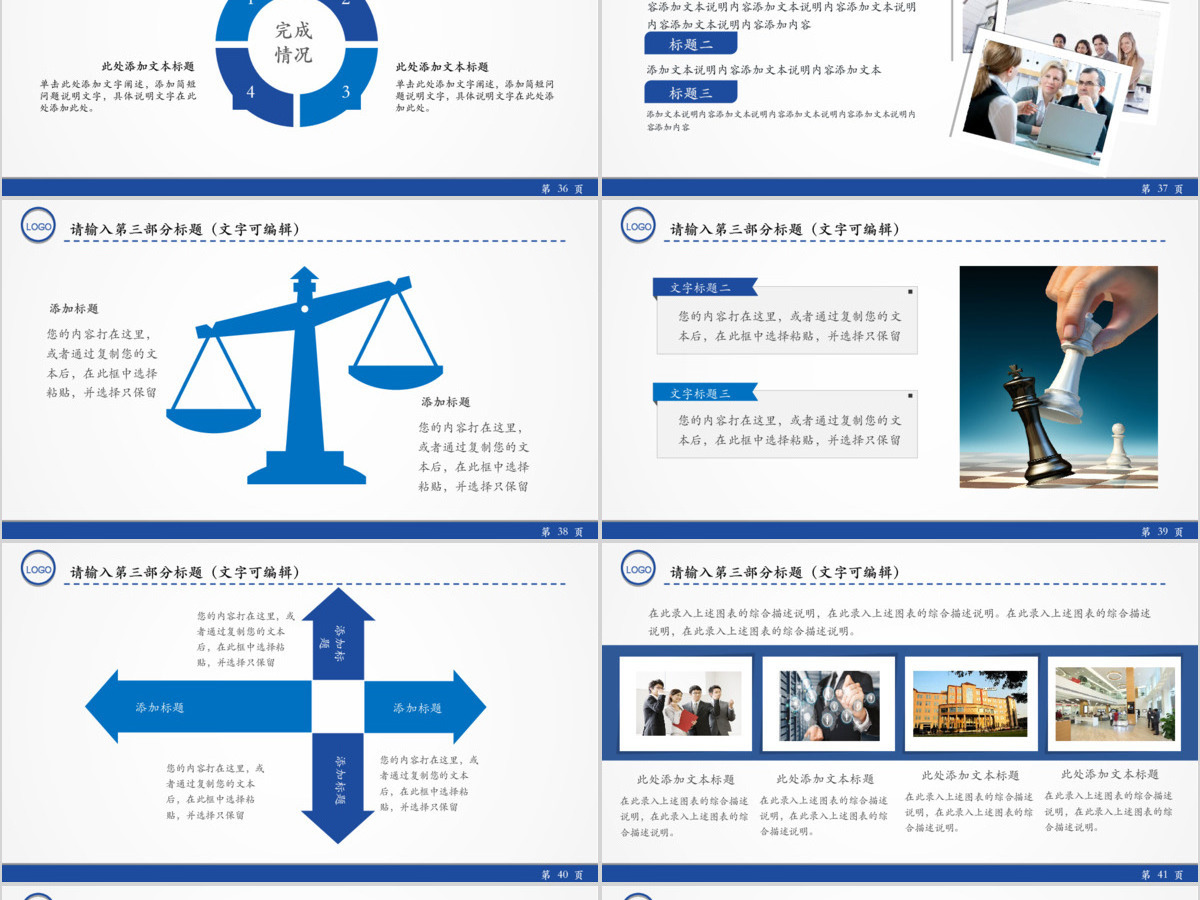 中国建设银行商务工作汇报PPT 中国建设银行商务工作汇报PPT