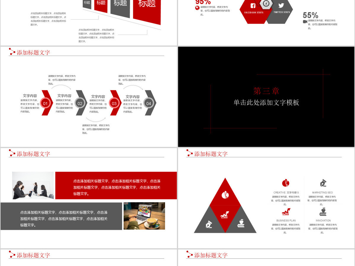 企业宣传企业简介公司简介PPT