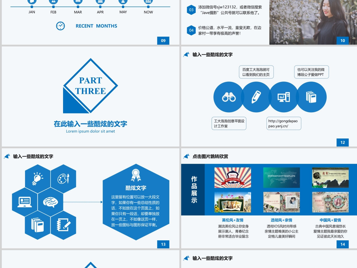 蓝色简约西北工业大学PPT模板 蓝色简约西北工业大学PPT模板