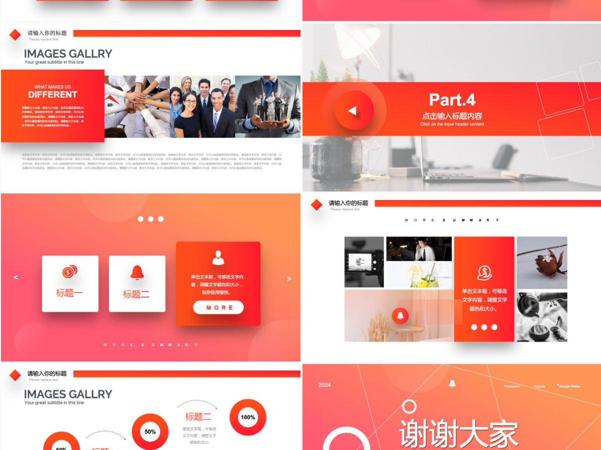 渐变橙色商务实用工作计划 渐变橙色商务实用工作计划