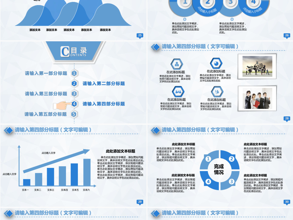 医学医疗工作总结ppt模板 医学医疗工作总结ppt模板