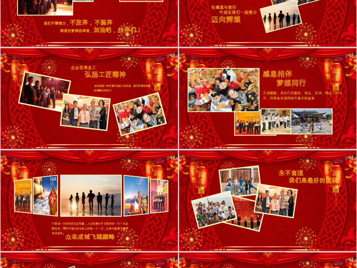 原创贺岁迎新春新年春节联欢晚会颁奖年会PPT-版权可商用