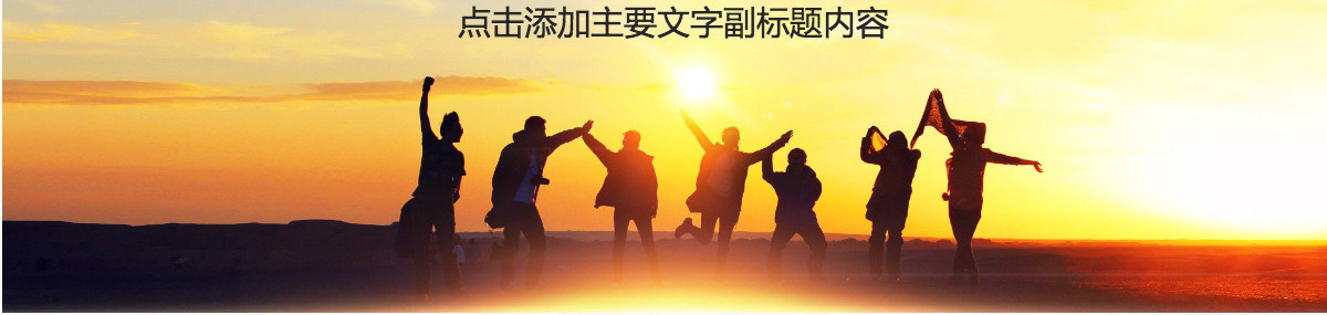 团队岗位竞聘动态PPT模版