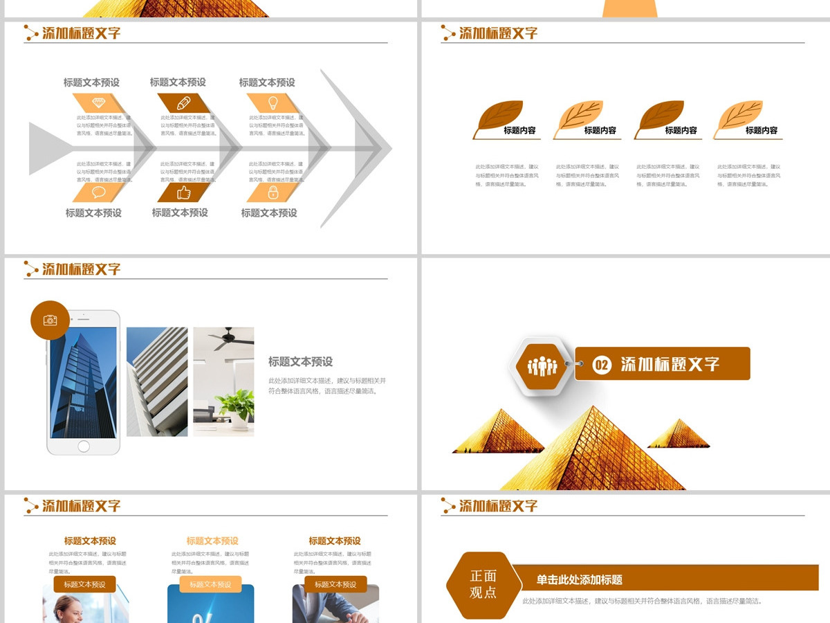 金融投资理财保险商务工作报告PPT模板 金融投资理财保险商务工作报告PPT模板