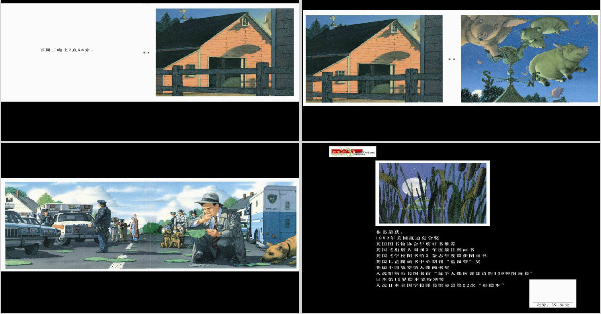 疯狂星期二绘本