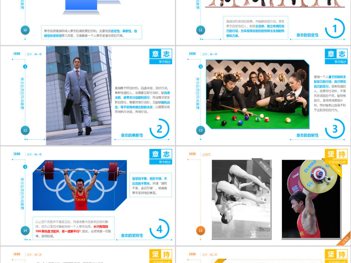 奥运五环版梦幻抽象PPT 奥运五环版梦幻抽象PPT