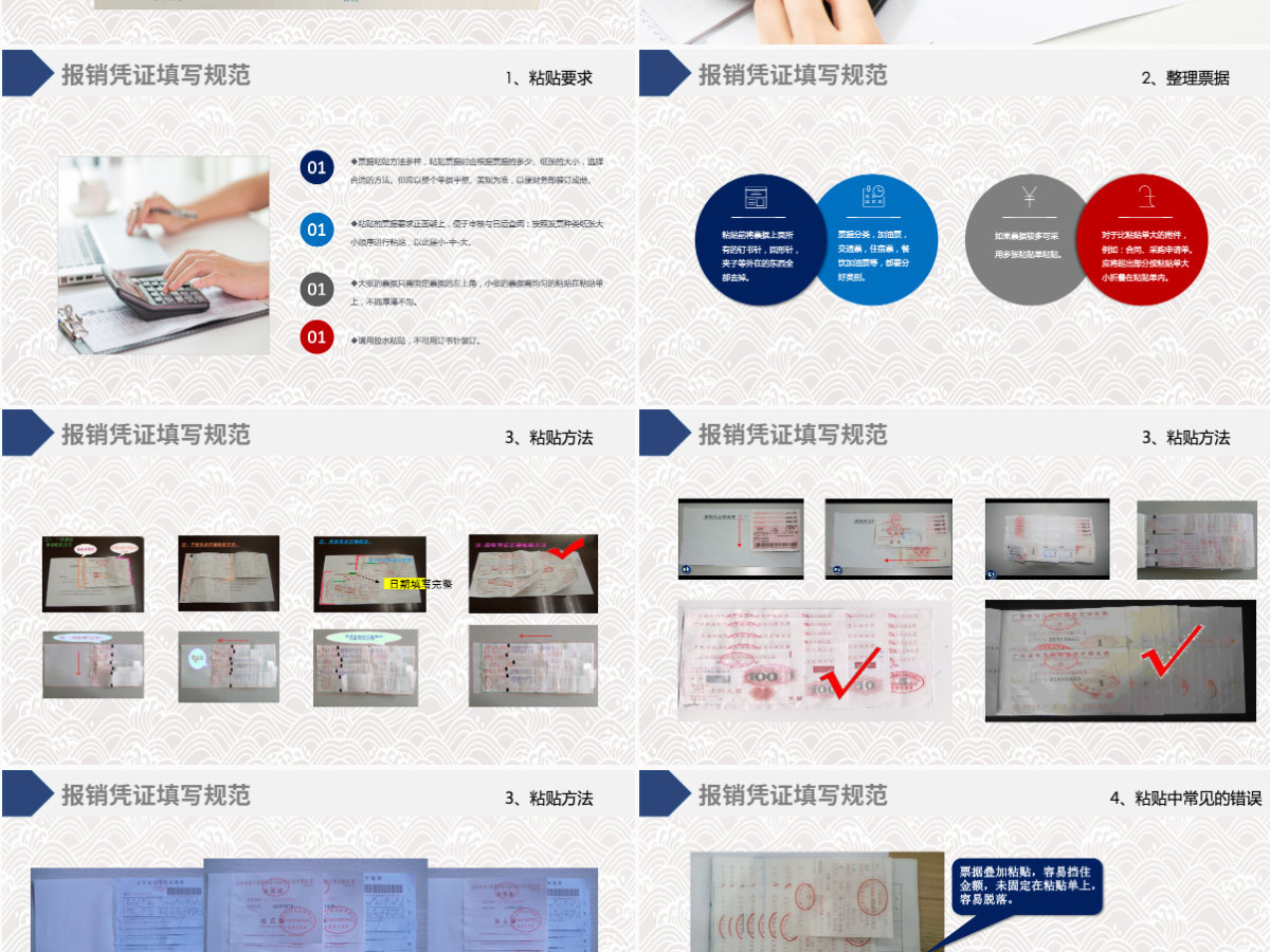 原创蓝色企业财务部报销流程培训课件ppt 原创蓝色企业财务部报销流程培训课件ppt