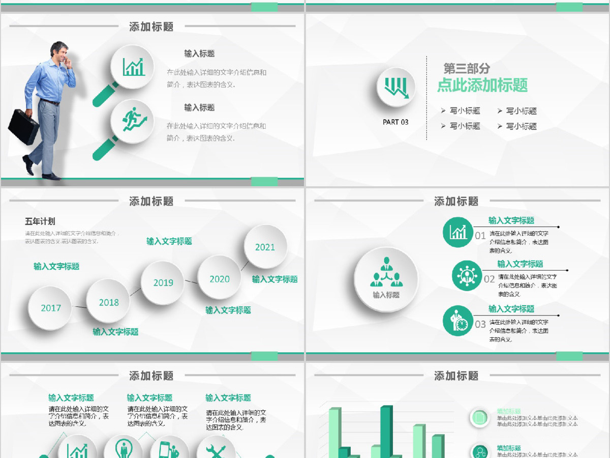 淡雅灰低面风背景微立体总结汇报暨工作计划ppt模板 淡雅灰低面风背景微立体总结汇报暨工作计划ppt模板