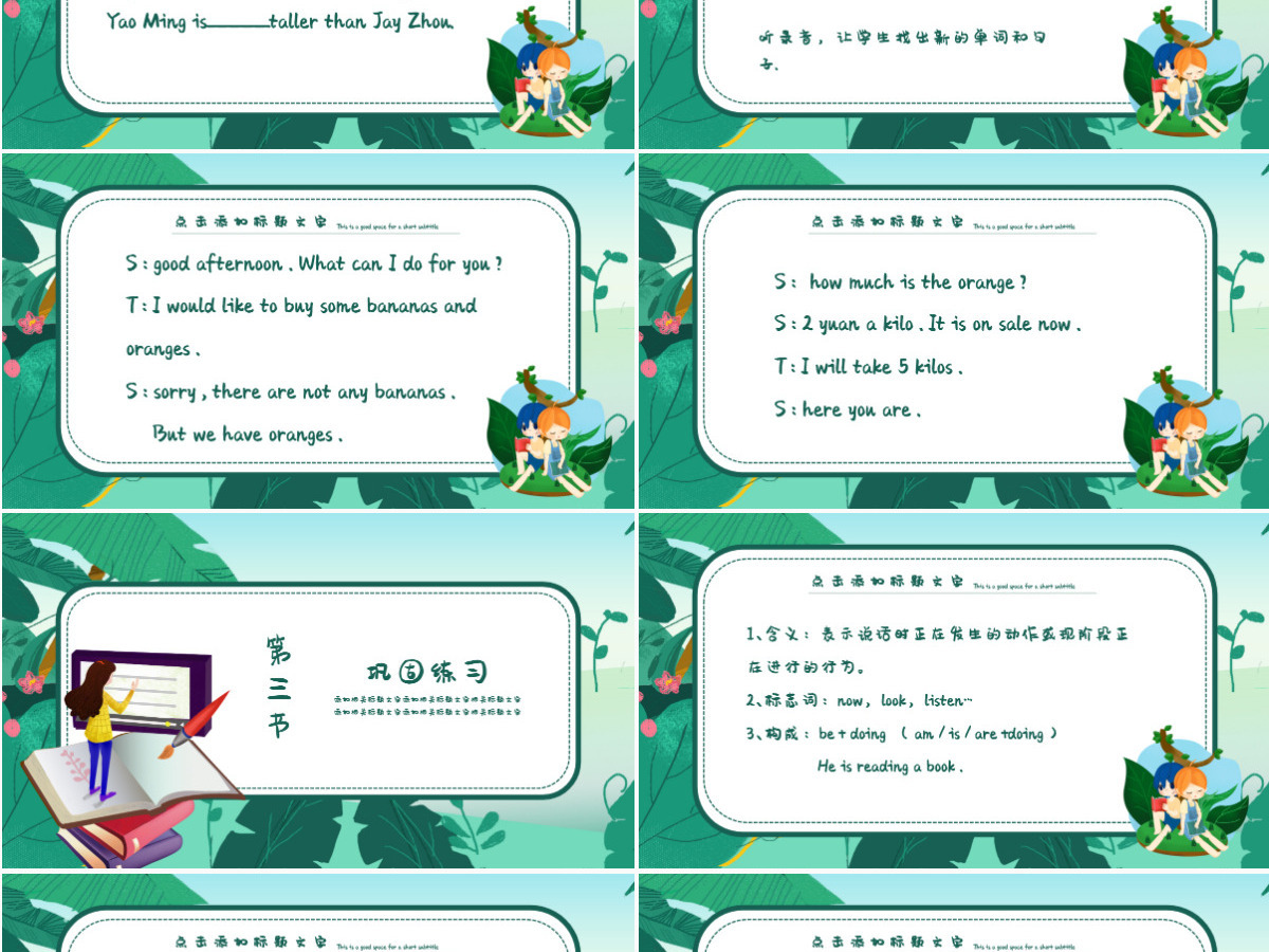 二年级MyfamilyPPT课件 二年级MyfamilyPPT课件