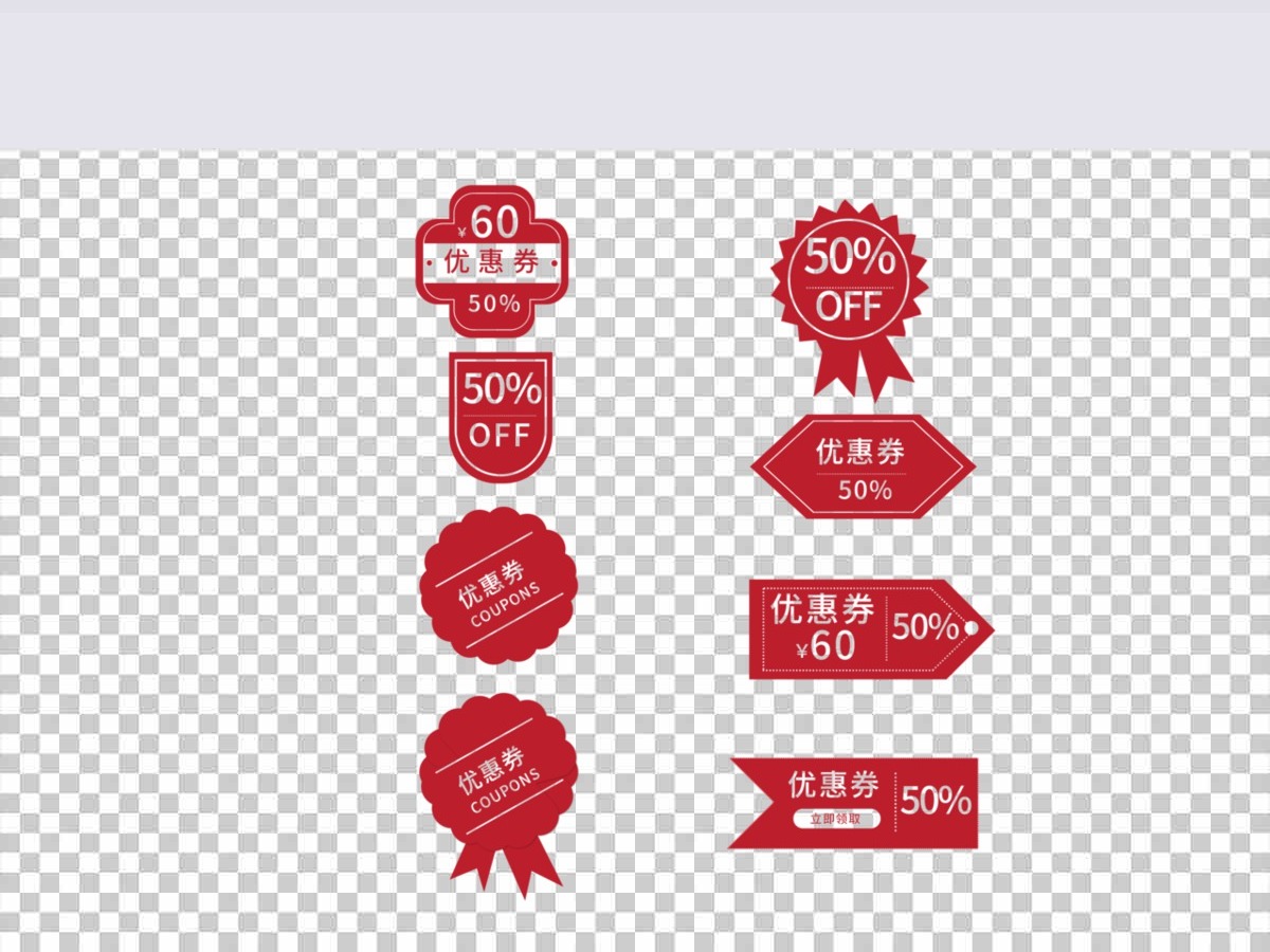 红色电商主图价格标签装饰图案