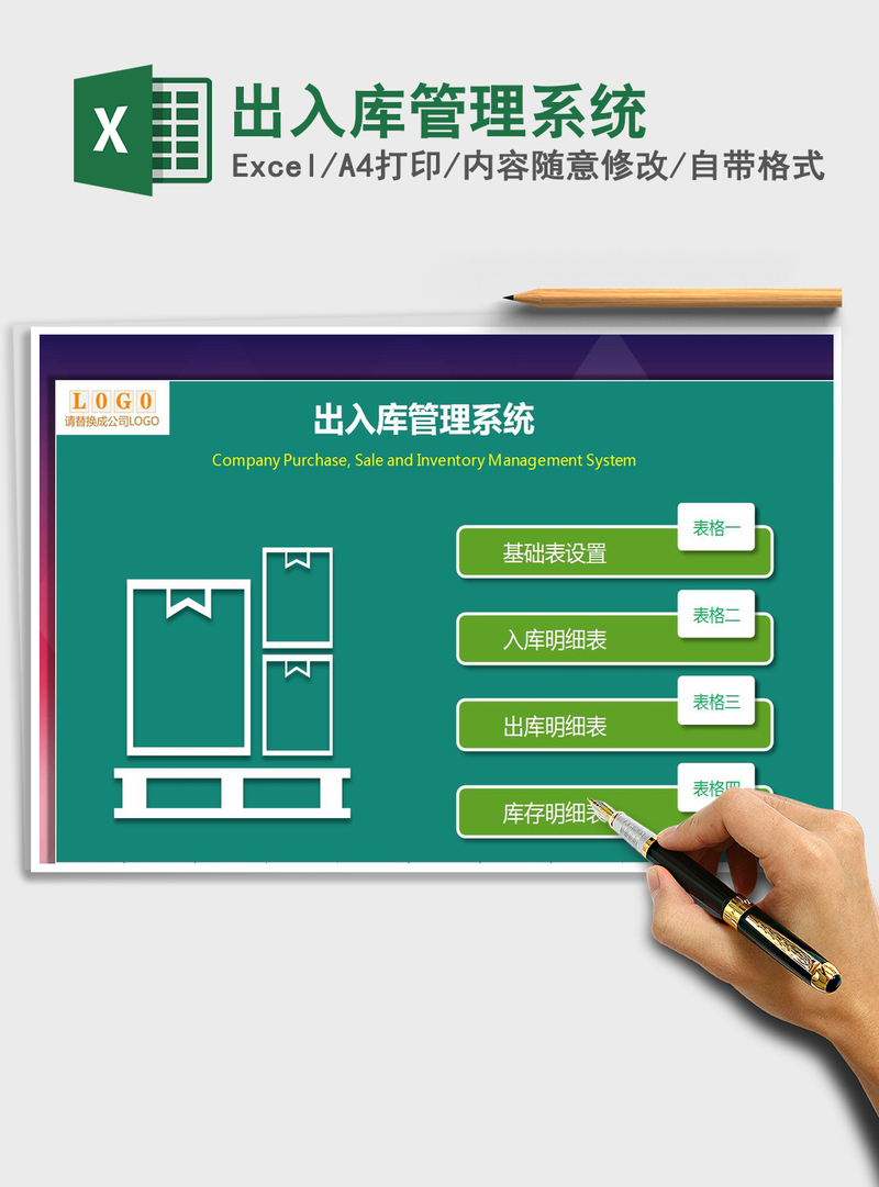 2021年出入库管理系统 2021年出入库管理系统