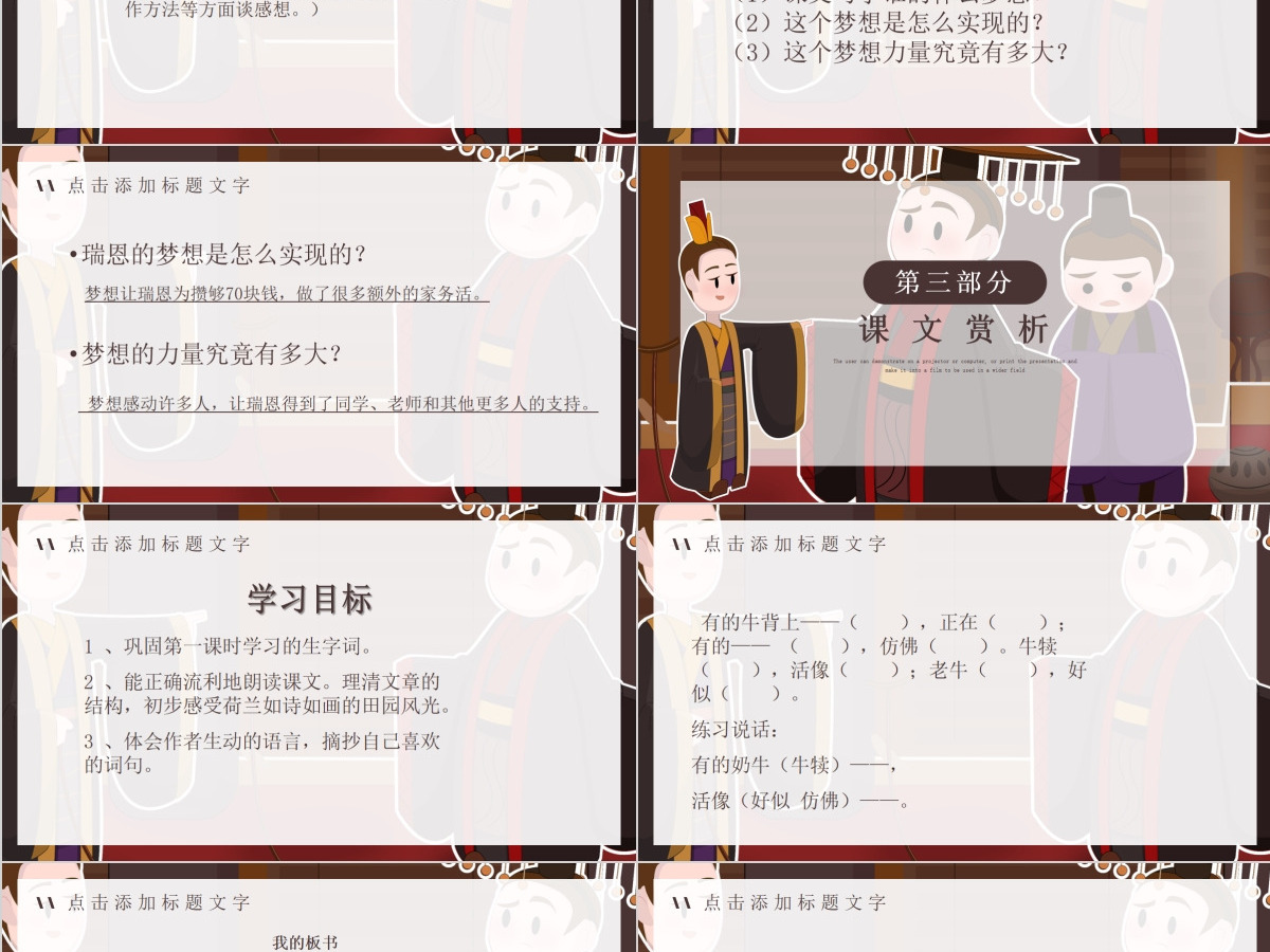 五年级语文晏子使楚PPT课件