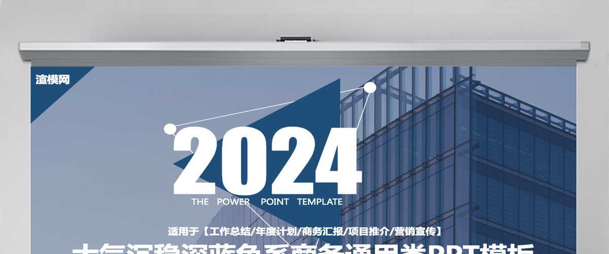 工作汇报计划总结动态PPT模板