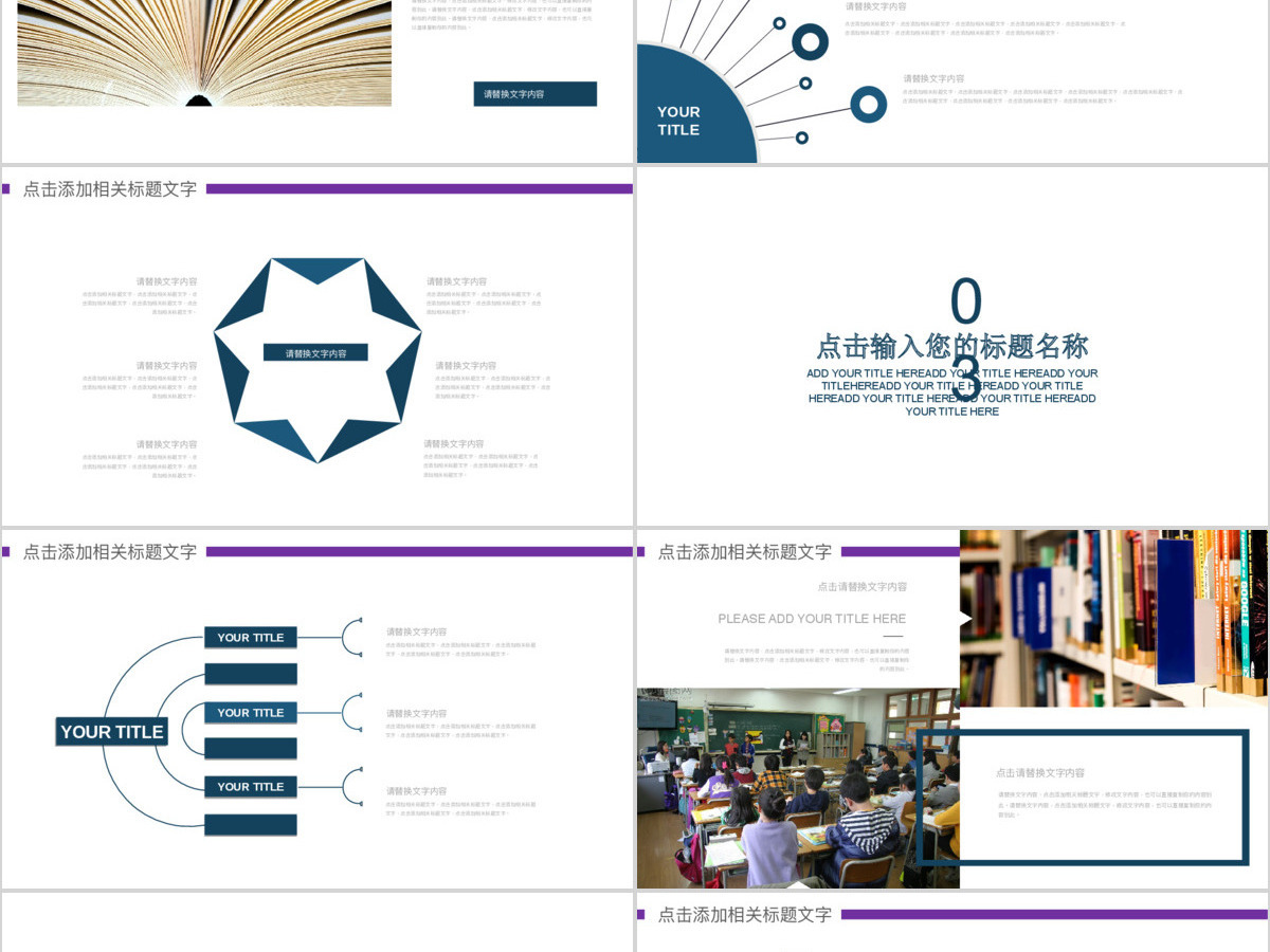 创意黑板教师说课公开课工作汇报PPT模板 创意黑板教师说课公开课工作汇报PPT模板