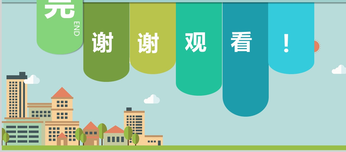 原创蓝绿色全国中小学安全教育日宣讲PPT模板