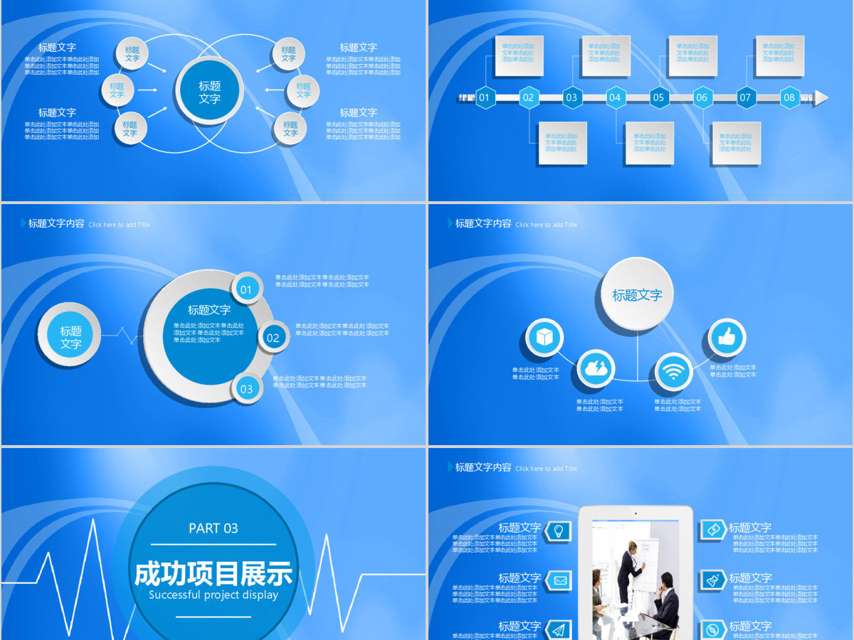 医院医疗医学工作汇报年终报告动态PPT 医院医疗医学工作汇报年终报告动态PPT