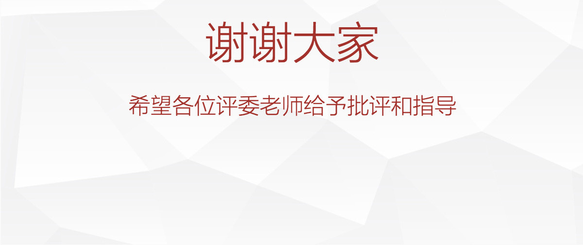 教育教学说课公开课动态PPT课件模板幻灯片