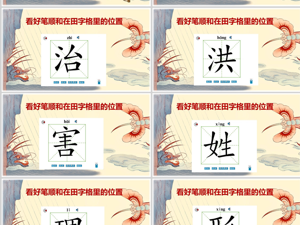 2022大禹治水课文第15课小学二年级语文上册部编人教版教学课件PPT